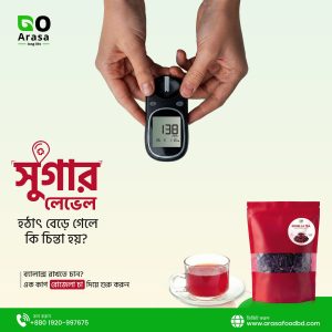 রোজেলা টি  200 গ্রাম।