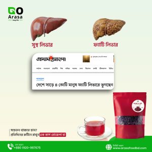 রোজেলা টি 100 গ্রাম।